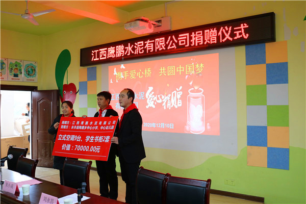 江西鹰鹏发展暧冬捐赠活动