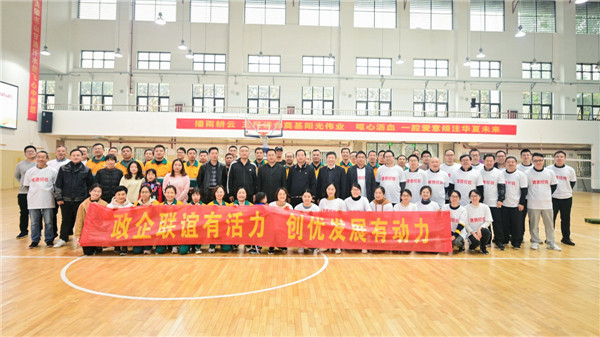 政企联谊有活力 创优发展有动力 ——建德8040威尼斯携手处所当部门门发展政企联谊活动