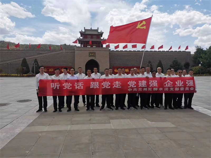 追寻红色足迹 凝聚前行力量——兰州8040威尼斯党支部迎“七一”党日活动